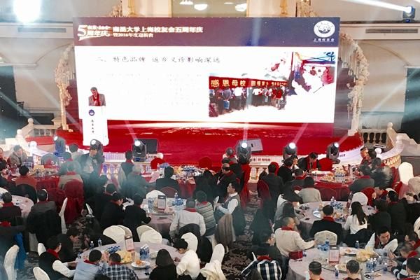 南昌大学上海校友会举行五周年庆暨2016年度迎新活动