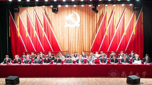 中国共产党南昌大学第二次代表大会开幕