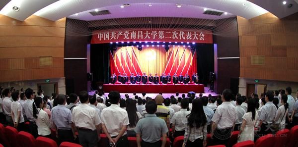 中国共产党南昌大学第二次代表大会胜利终结